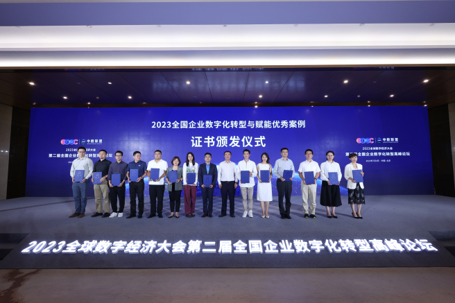 環境科技獲評全國企業數字化轉型與賦能優秀案例