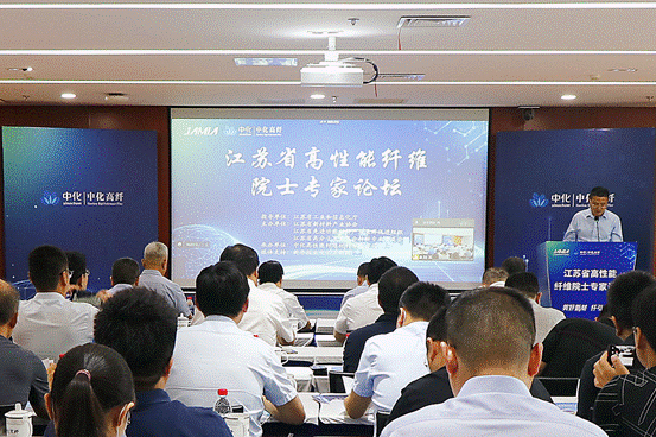 中化高纖承辦江蘇省高性能纖維院士專家論壇　