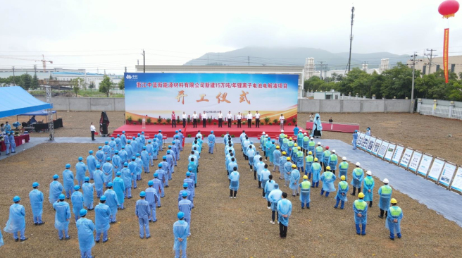 中化藍天15萬噸電解液“綠色零排放”智能工廠開工