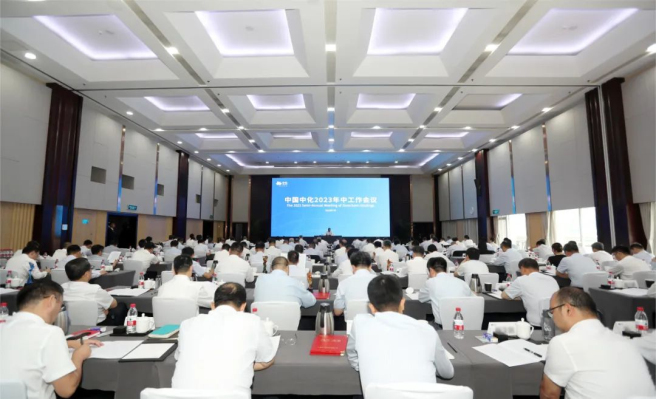 中國中化召開2023年中工作會議